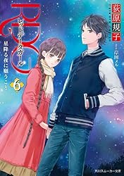 RDGレッドデータガール DVD 全６巻 Amazon.co.jp: RDG レッドデータガール 第6巻 [DVD] : 早見沙織